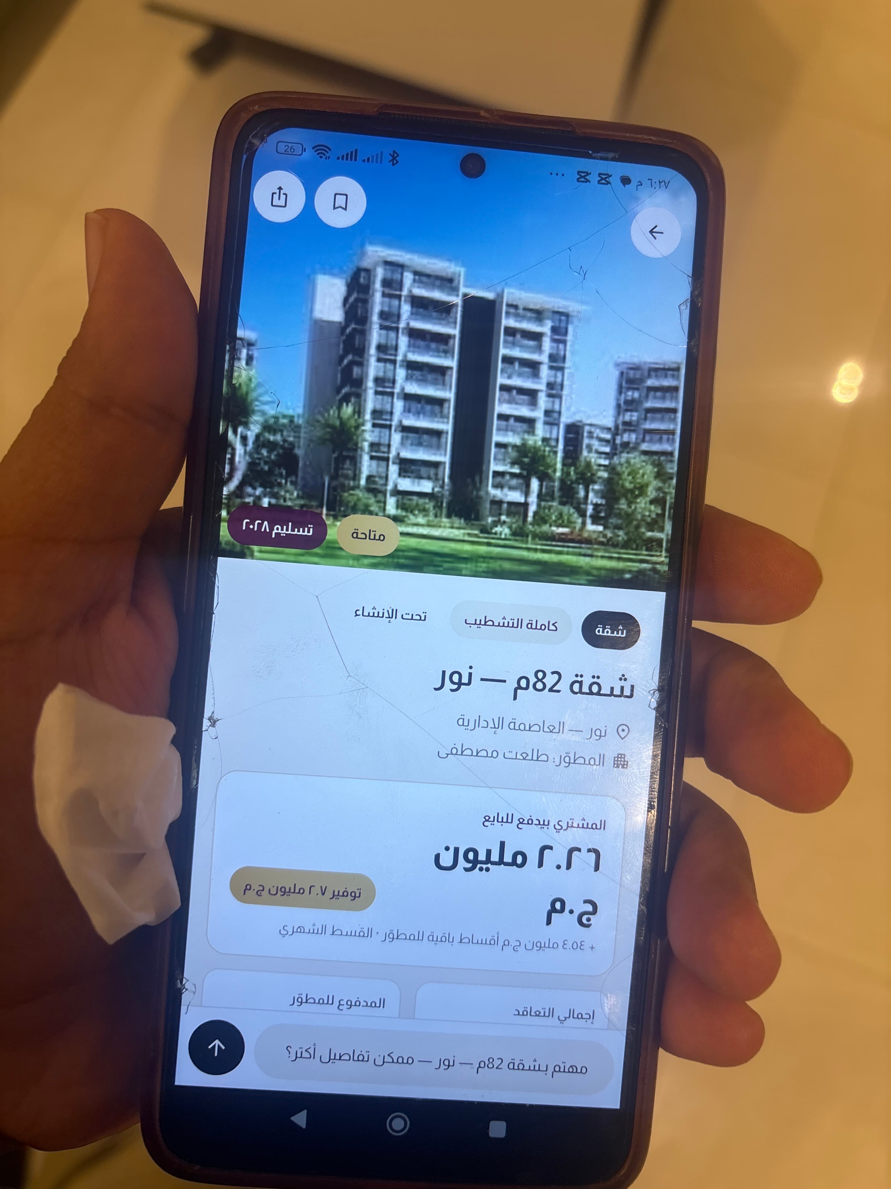 شقة 250م — مدينتي